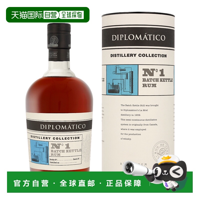 欧洲直邮Diplomatico No.1 Batch Kettle + GB
