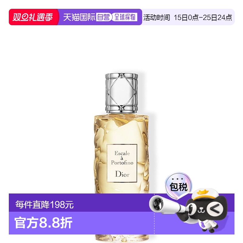 欧洲直邮dior女士香水迪奥淡香橙花淡香水留香持久清新自然75ml