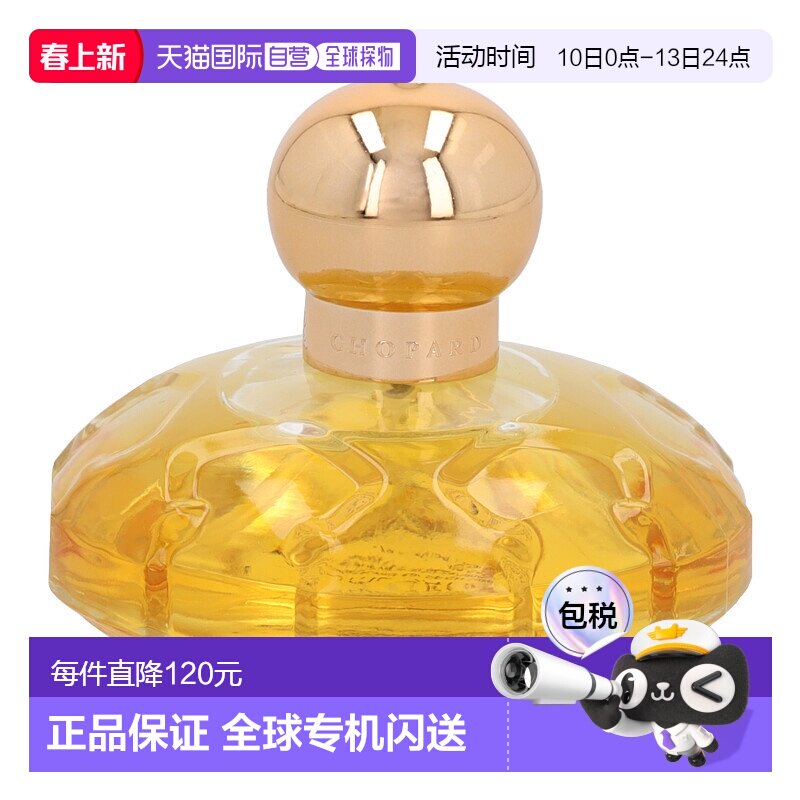 荷兰直邮chopard萧邦 绒感女士香水100ml清甜持久东方美食调香水