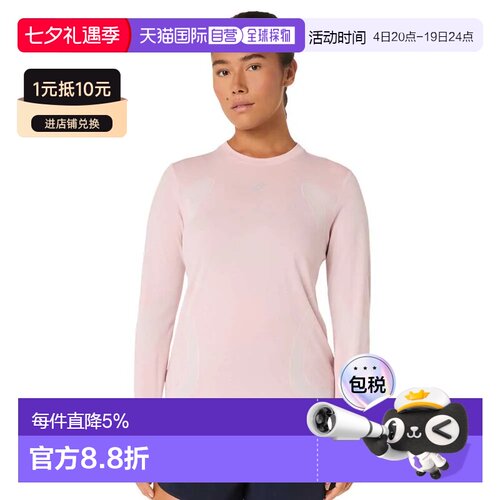 欧洲直邮ASICS Road无缝长袖T恤