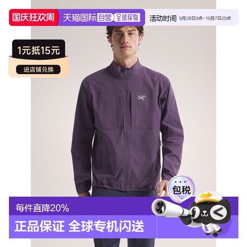 欧洲直邮Arcteryx 始祖鸟GAMMA JACKET 夹克 男装 舒适 耐磨防刮