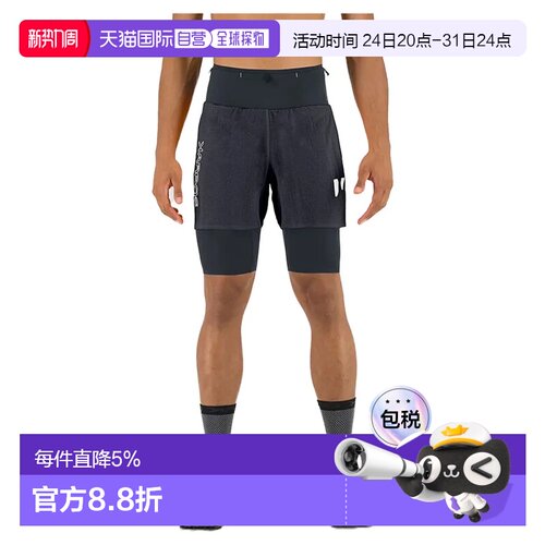 欧洲直邮KARPOS Short Lavaredo Ultra运动长裤
