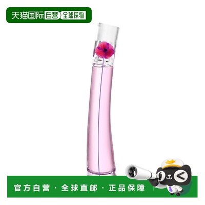 欧洲直邮Kenzo高田贤三一枝花樱桃女士浓香水 30-50ml 果香正品