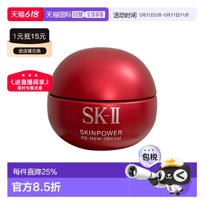香港直邮SK-II大红瓶面霜50/80/100g经典/轻盈版紧致淡纹新版正品