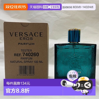 欧洲直邮范思哲 爱神 香精简装 - 100ML新款正品