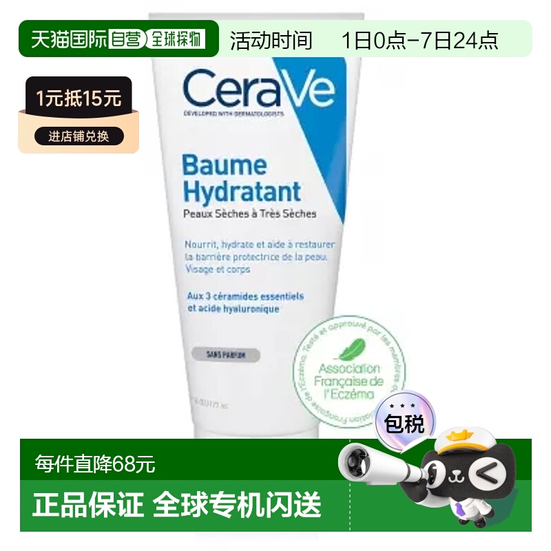 欧洲直邮适乐肤C霜补水保湿干皮修复敏感肌婴儿面霜乳液177ml新款