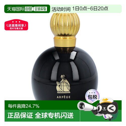 lanvin浪凡琶音女士香水持久清新