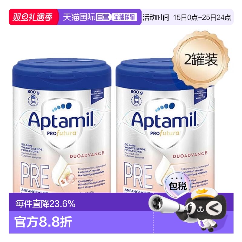 2罐 欧洲直邮德国爱他美奶粉美乐宝版白金pre段新生婴幼儿0-6个月