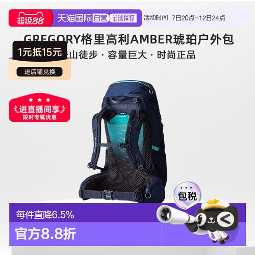 欧洲直邮gregory格里高利Amber系列徒步登山双肩包男女同款34L/4