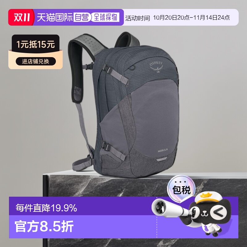 自营欧洲直邮Osprey小鹰 Nebula 32L男女通用钨灰色尼龙日常背包