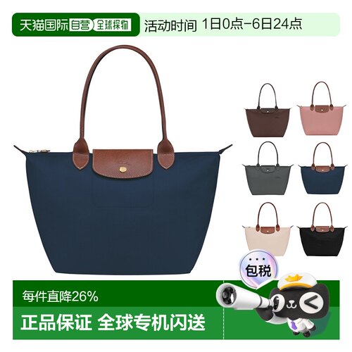 欧洲直邮LONGCHAMP珑骧LePliage女士手提单肩包托特包