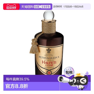 欧洲直邮Penhaligons潘海利根香橙花香淡香水EDT花香柑橘调100ml