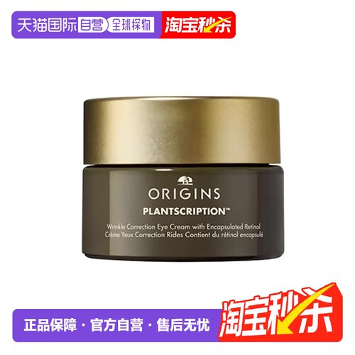 欧洲直邮Origins悦木之源 视黄醇抗皱眼霜15ml A肽眼霜紧致正品