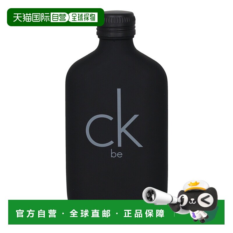 欧洲直邮Calvin Klein凯文克莱男女同款be中性淡香水100ml柑正品