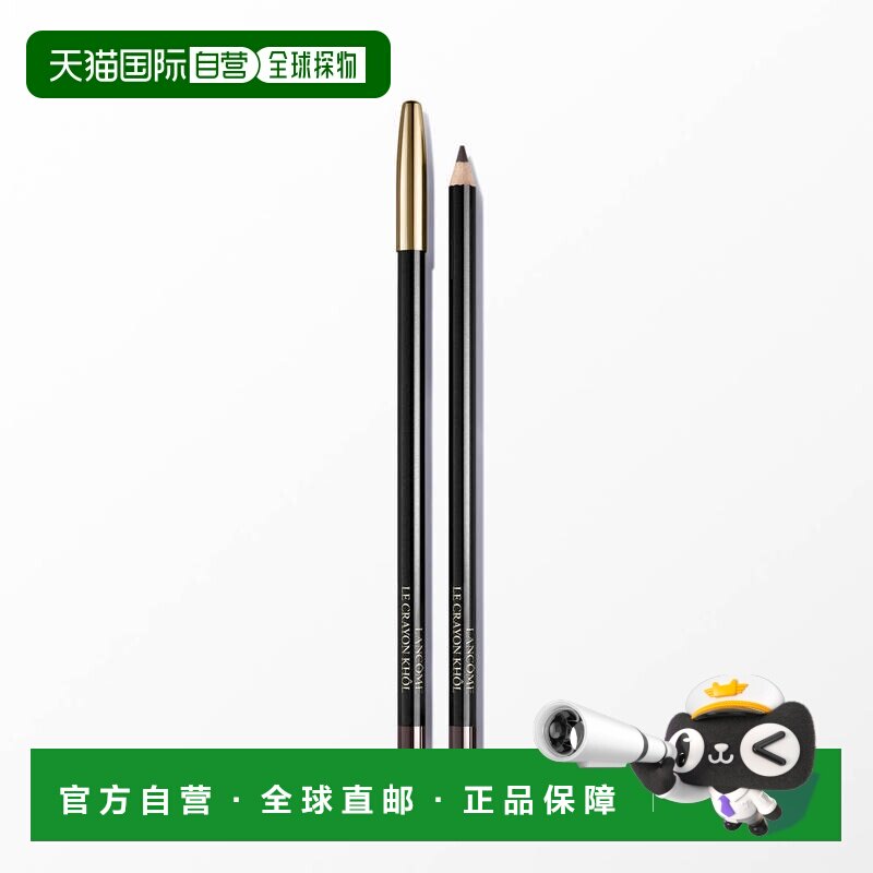 欧洲直邮法国兰蔻经典眼线笔丝滑上妆BRUN烟熏点眼自然放大正品