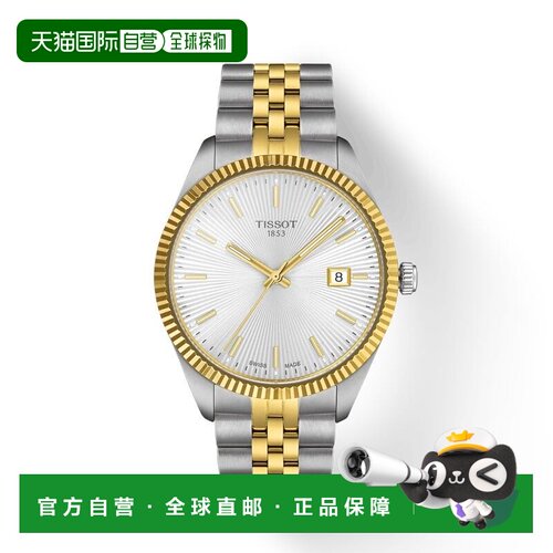 自营欧洲直邮TISSOT 天梭 Ballade男士银色精钢表壳石英机芯腕表4