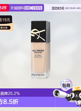 YSL圣罗兰哑光恒久粉底液LC2/LC1不脱妆修饰肤色美肤正品