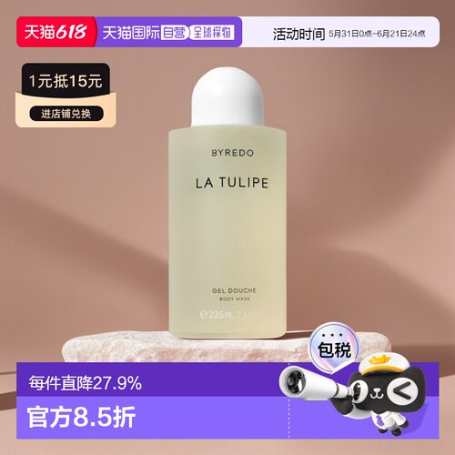 欧洲直邮byredo百瑞德白色玫瑰
