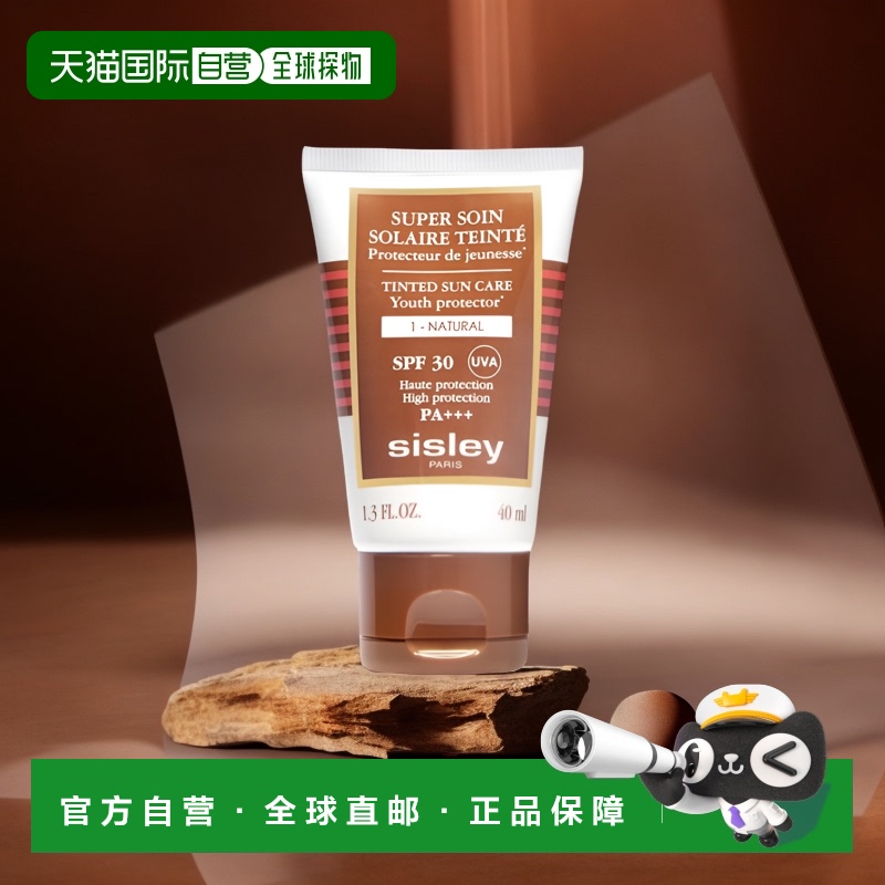 欧洲直邮希思黎带色防晒霜40ml隔离防晒均匀肤色SPF30户外正品