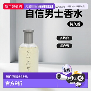 欧洲直邮hugo boss雨果博斯自信男士香水200ml持久淡香辛辣正品