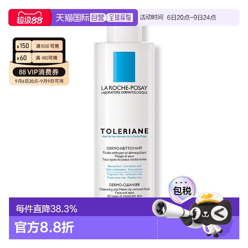 LaRoche Posay/理肤泉特安舒缓洁面乳200ML/瓶正品卸妆