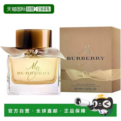 香港直邮Burberry巴宝莉我的巴宝莉女士香水 Edp. 90ml正品博柏利