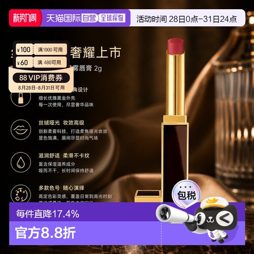 欧洲直邮Tom Ford汤姆福极细管哑光口红唇膏2g#115 114 113 正品