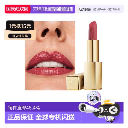 欧洲直邮Estee lauder雅诗兰黛绒雾金管口红3.5g缎光质地#420正品