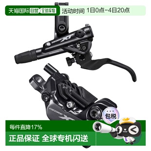 欧洲直邮SHIMANO XT M8120 前刹车 中性