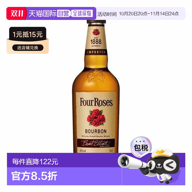 欧洲直邮Four Roses Bourbon Whiskey 1.0 Liter 40 % Vol