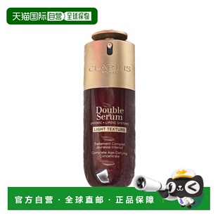 欧洲直邮 娇韵诗 黄金双萃修护精华-清爽版 50ml（品牌防伪）