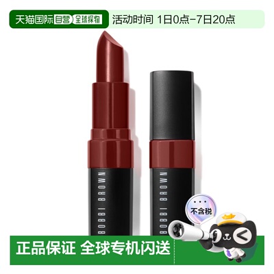 欧洲直邮Bobbi Brown芭比波朗黑管炙恋柔雾口红3.4g提升气色正品