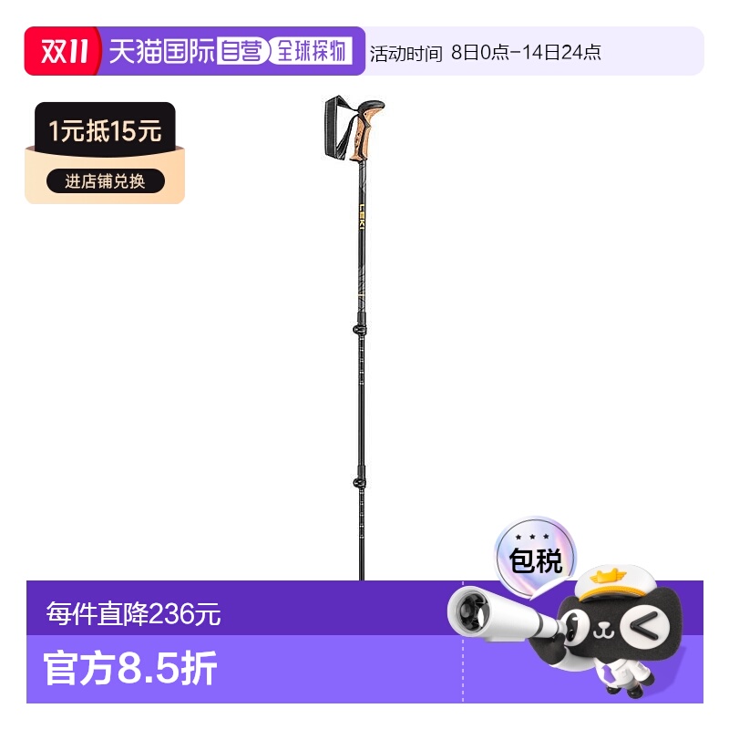 欧洲直邮德国Leki昆布KHUMBU轻量徒步杖登山杖（黄字）户外