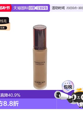 欧洲直邮Guerlain娇兰 Terracotta古铜遮瑕液11.5ml 2024新正品