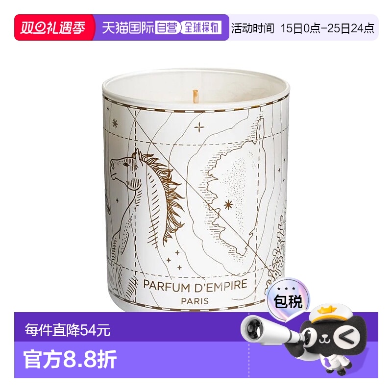 欧洲直邮Parfum d‘empire帝国之香 新品香薰蜡烛 200g #科西嘉晚