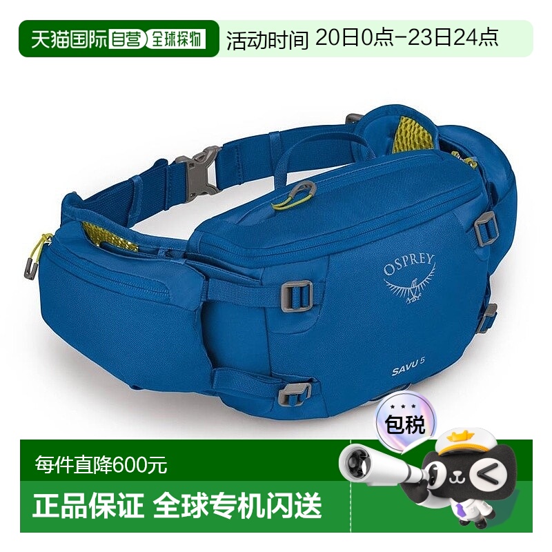欧洲直邮Osprey小鹰 Savu 5男女通用深蓝色尼龙自行车/山地车背包