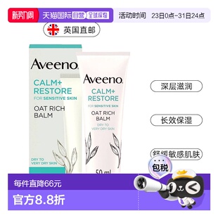 欧洲直邮Aveeno艾惟诺舒缓保湿 50ml 面霜燕麦神经酰胺干皮CALM