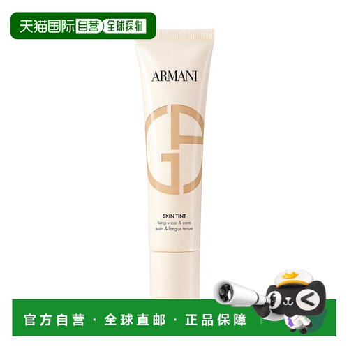 欧洲直邮阿玛尼 黄金24小时粉底液 L1 30ML正品