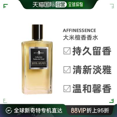 欧洲直邮Affinessence大米檀香浓香水EDP花木香调优雅热烈100ml