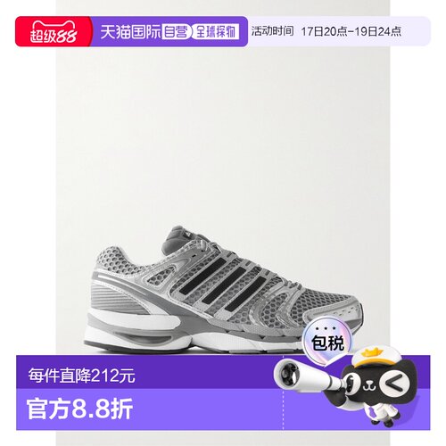 1h可退 香港直邮Adidas 男士 Adistar Control 5 橡胶边网纱运动