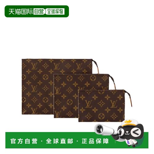 Louis Vuitton 徽标手拿包三件套 M47195 【付后1h可退】