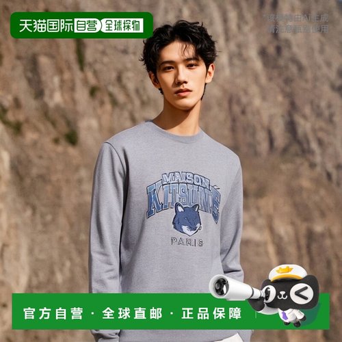 1h可退 欧洲直邮MAISON KITSUNÉ 男士卫衣LM00305KM0001H120