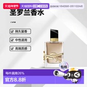 90ml正品 欧洲直邮YSL圣罗兰自由至上沙漠百合女士浓香水EDP30