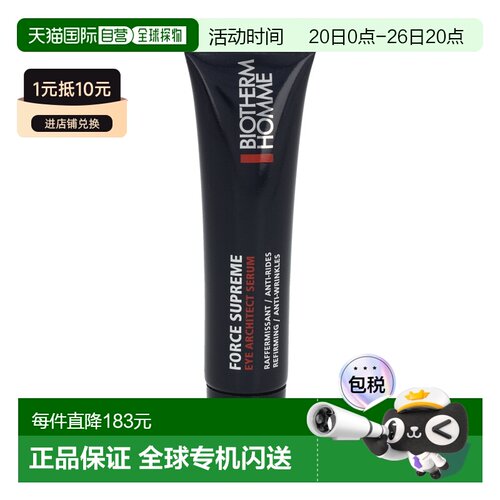 欧洲直邮Biotherm碧欧泉男士眼霜15g眼部精华淡化黑眼圈细纹正品