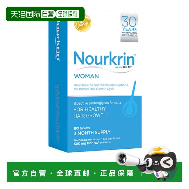 欧洲直邮英国药房NOURKRIN女性防脱生发营养补充剂180粒