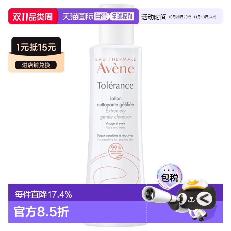 欧洲直邮Avene雅漾修护洁面乳清爽卸妆柔和舒缓400ml2瓶告白正品