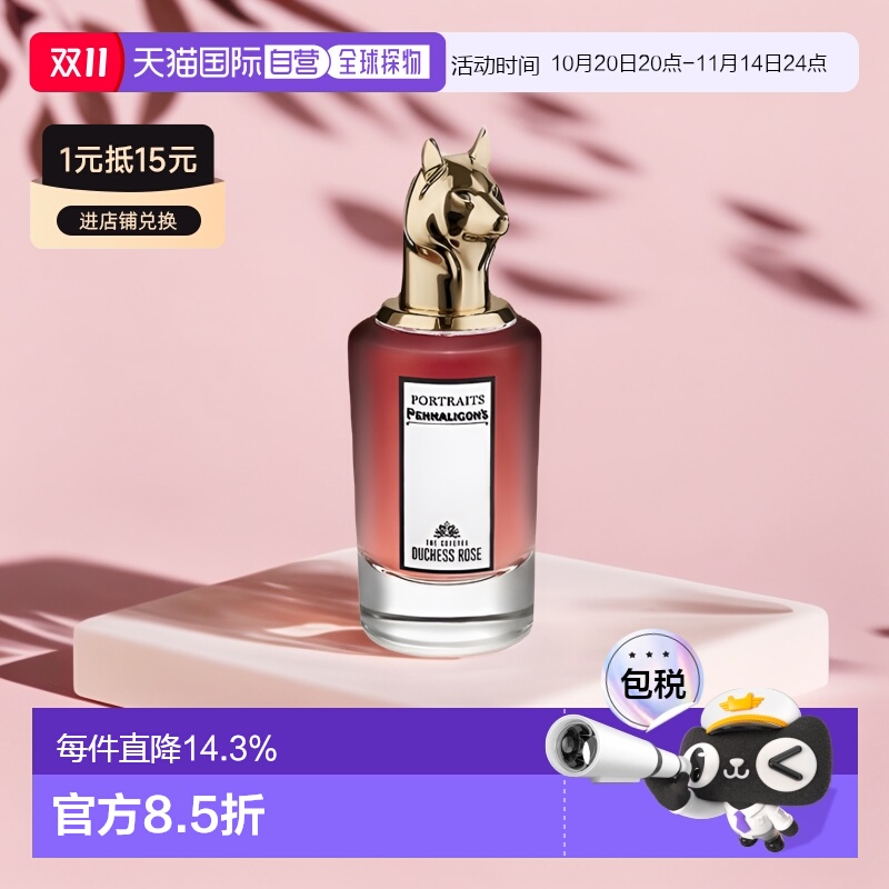 自营Penhaligons潘海利根肖像兽首狐狸麋鹿玫瑰公爵小姐浓香正品
