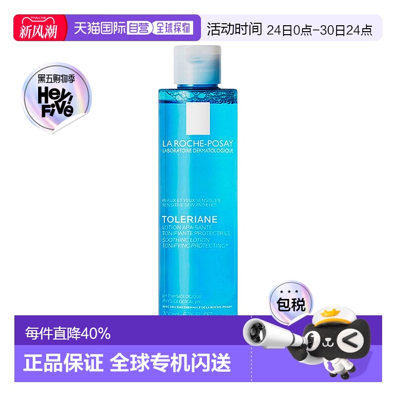 欧洲直邮LA ROCHE POSAY理肤泉爽肤水200ml均衡嫩滑润肤情人正品