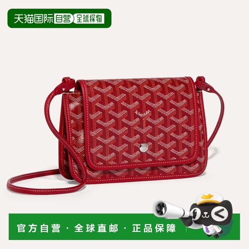 欧洲直邮GOYARD Plumet 钱包式晚宴手拿包