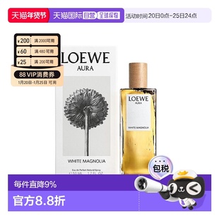 欧洲直邮Loewe罗意威白玉兰香水50ml黄色清新清香正品